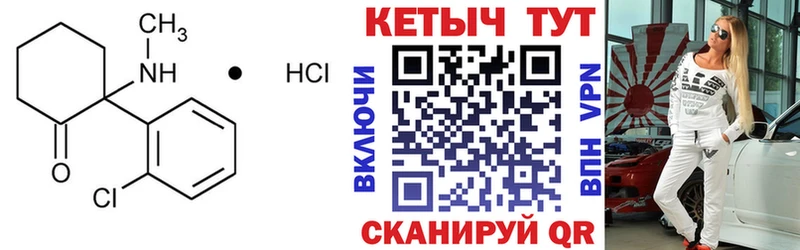 КЕТАМИН ketamine  Купить где  Жиздра 