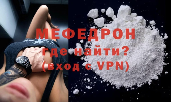 мефедрон VHQ Каменногорск