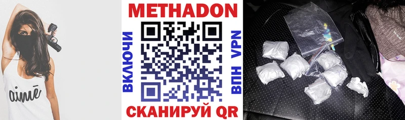 МЕТАДОН VHQ  Купить закладки  Жиздра 